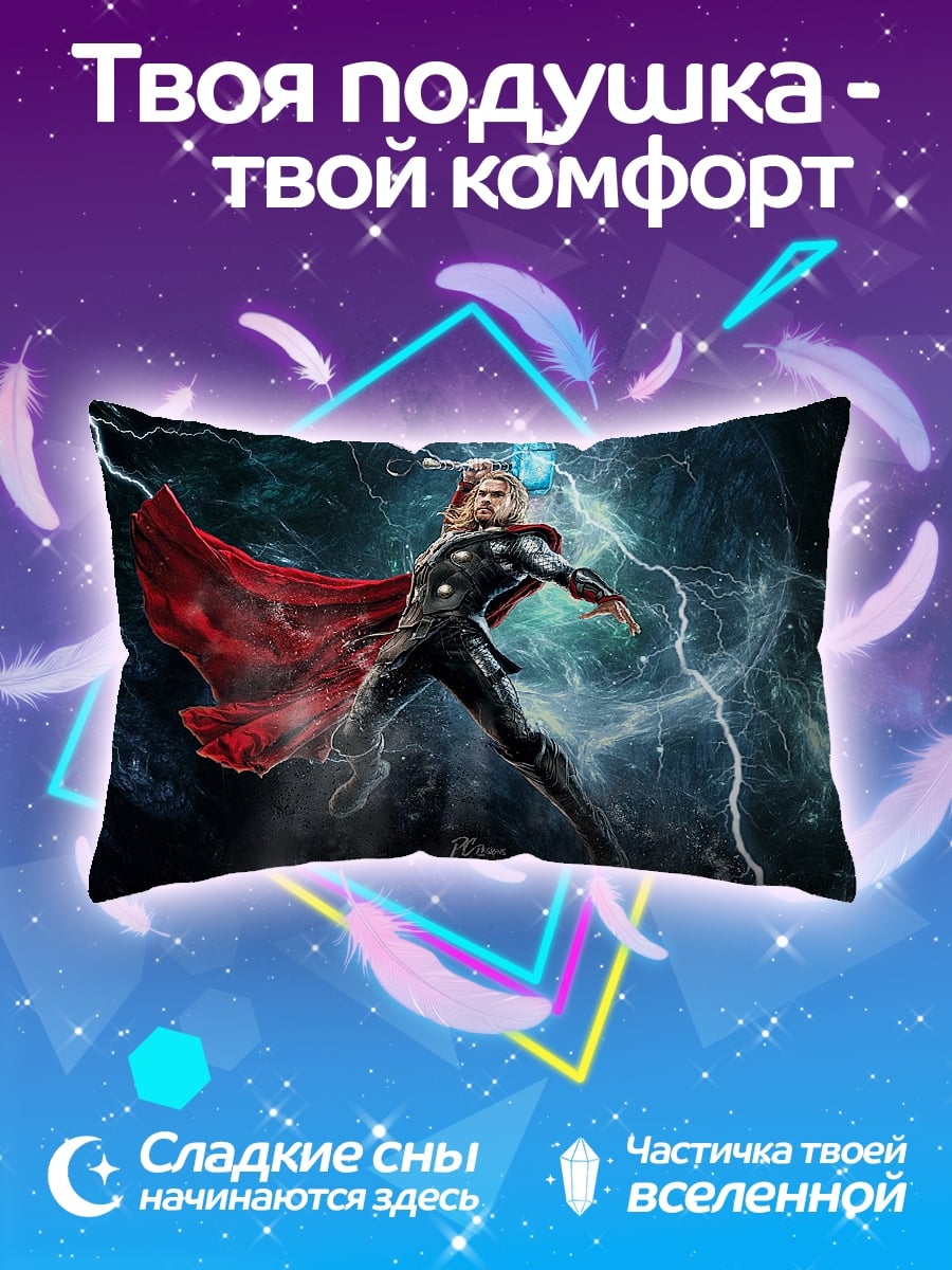 Подушка Тор Гром