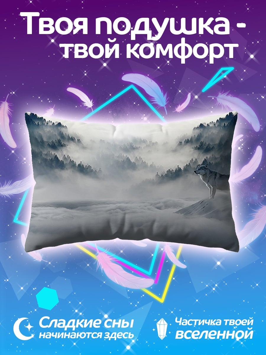 Подушка Волк в тумане