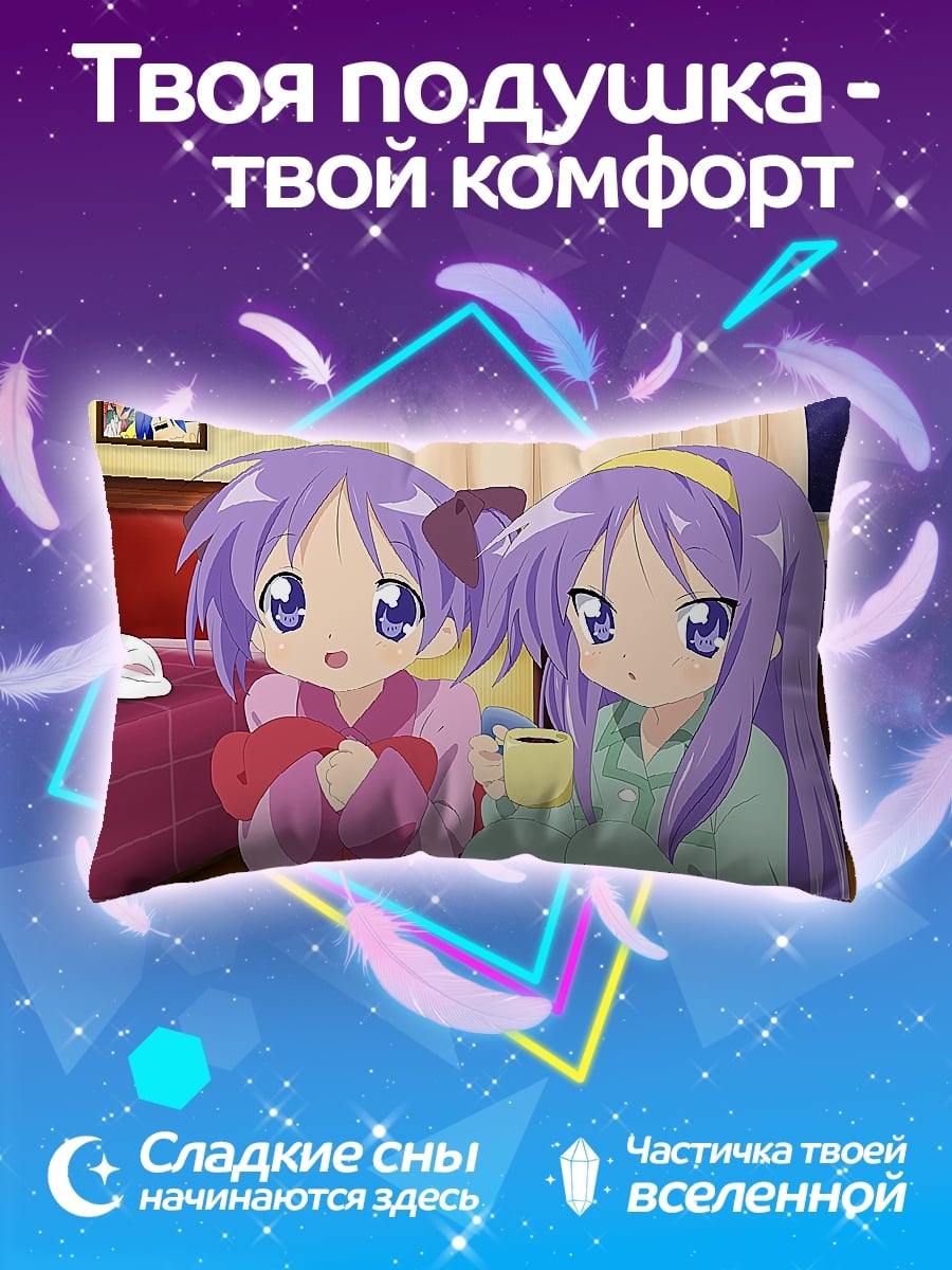 Подушка Аниме подруги