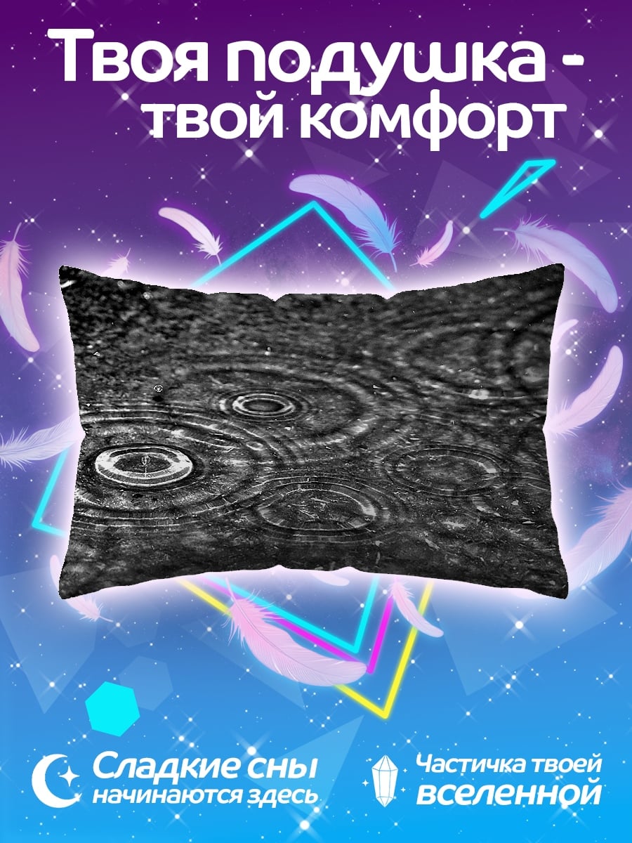 Подушка Круги на воде