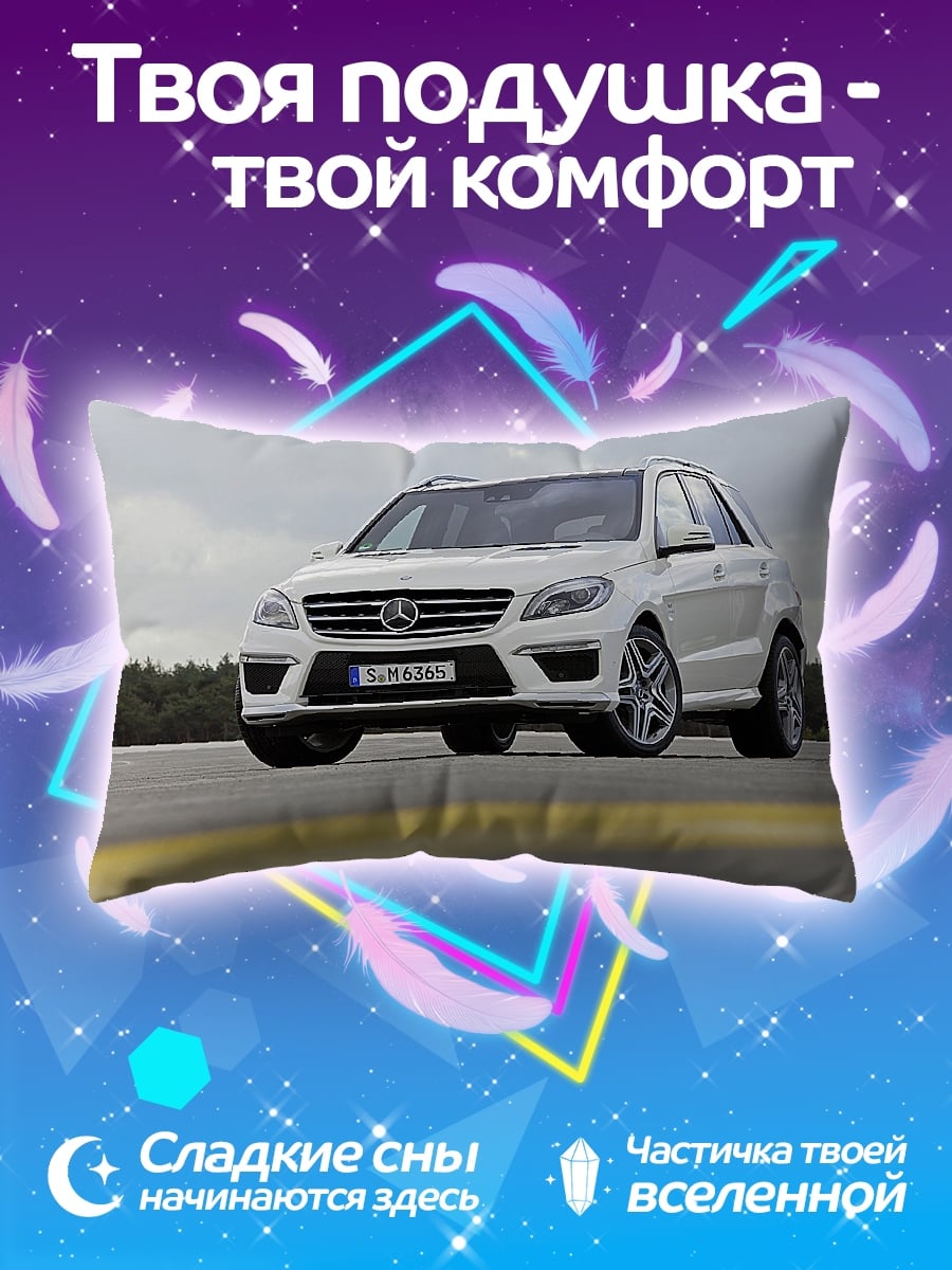 Подушка Белый Mercedes