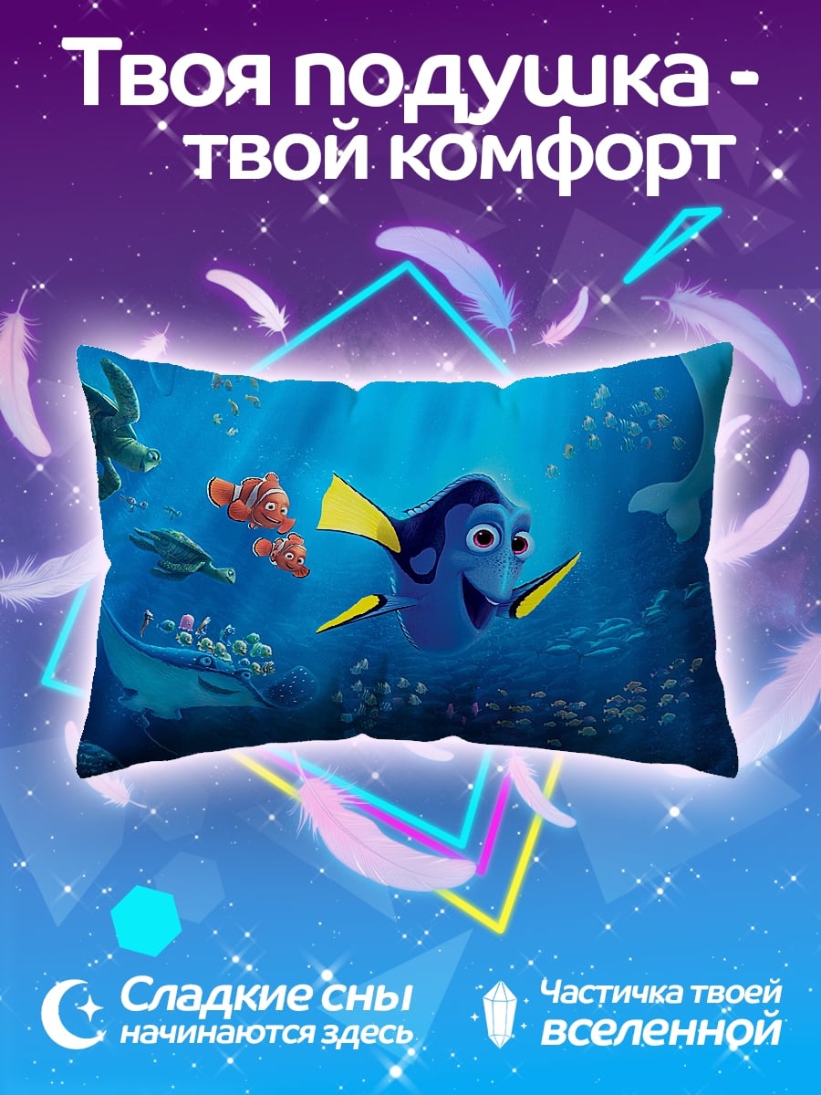 Подушка Рыбка Дори