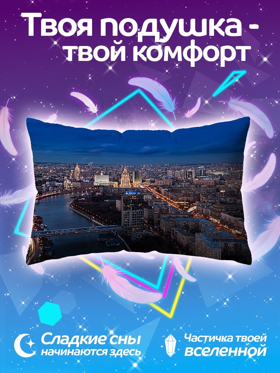 Подушка Ночной город Москва