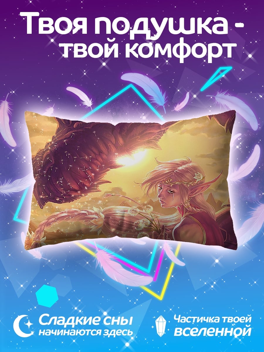 Подушка Девушка эльф дракон