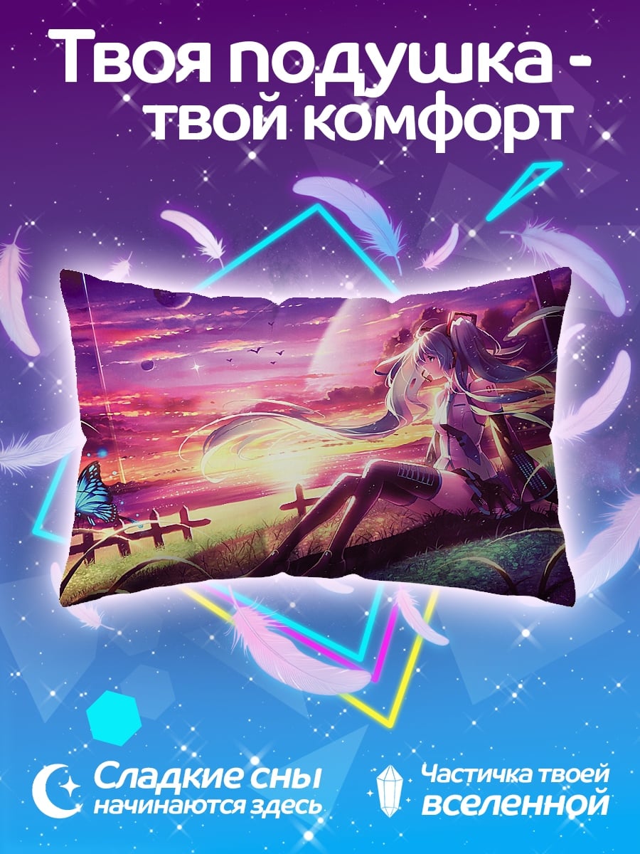 Подушка девушка на закате