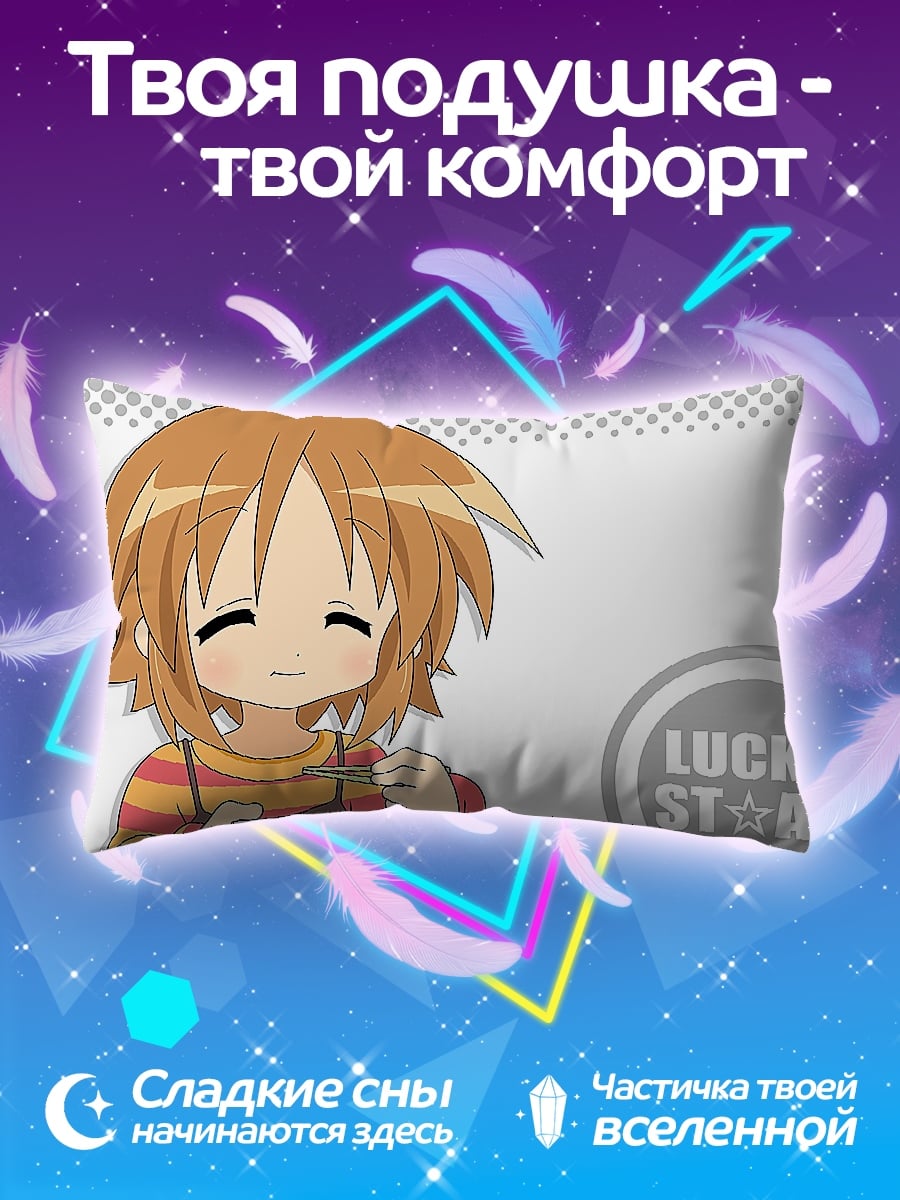 Подушка Аниме девочка Lucky Star