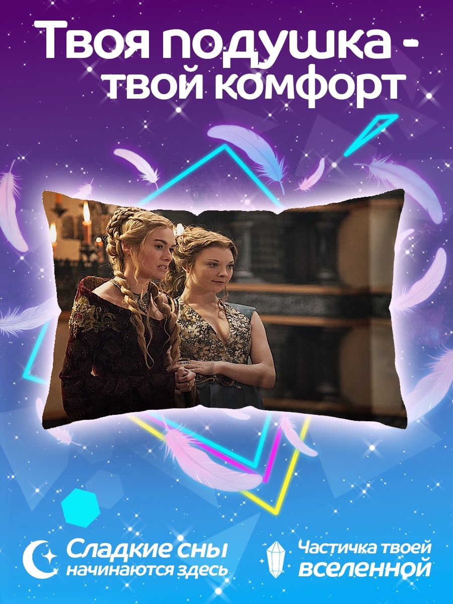 Подушка Две королевы