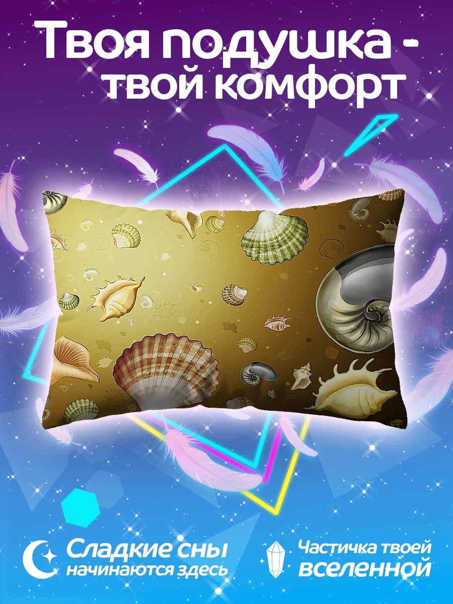 Подушка Морское дно