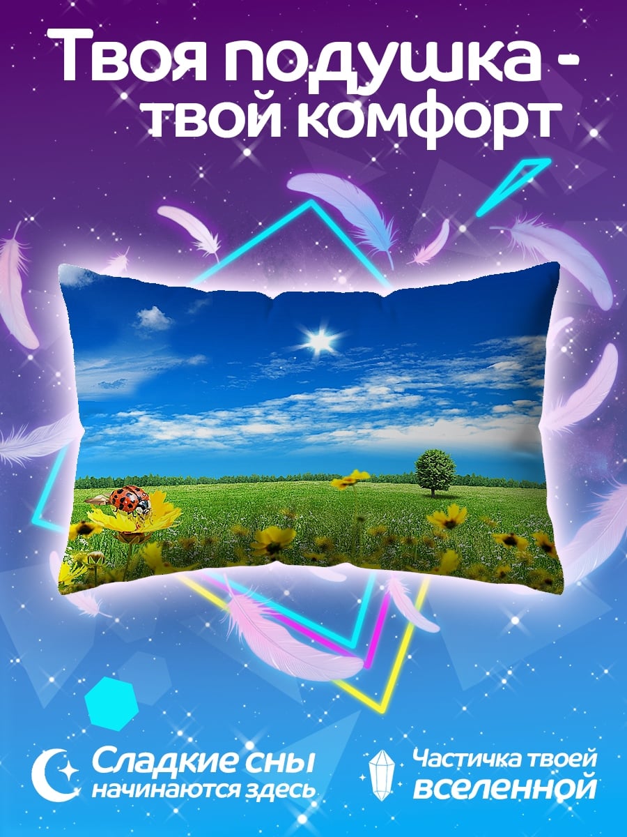 Подушка Летний луг