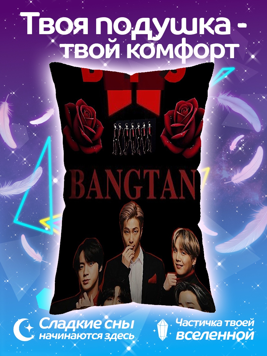 Подушка BTS Bangtan Boys