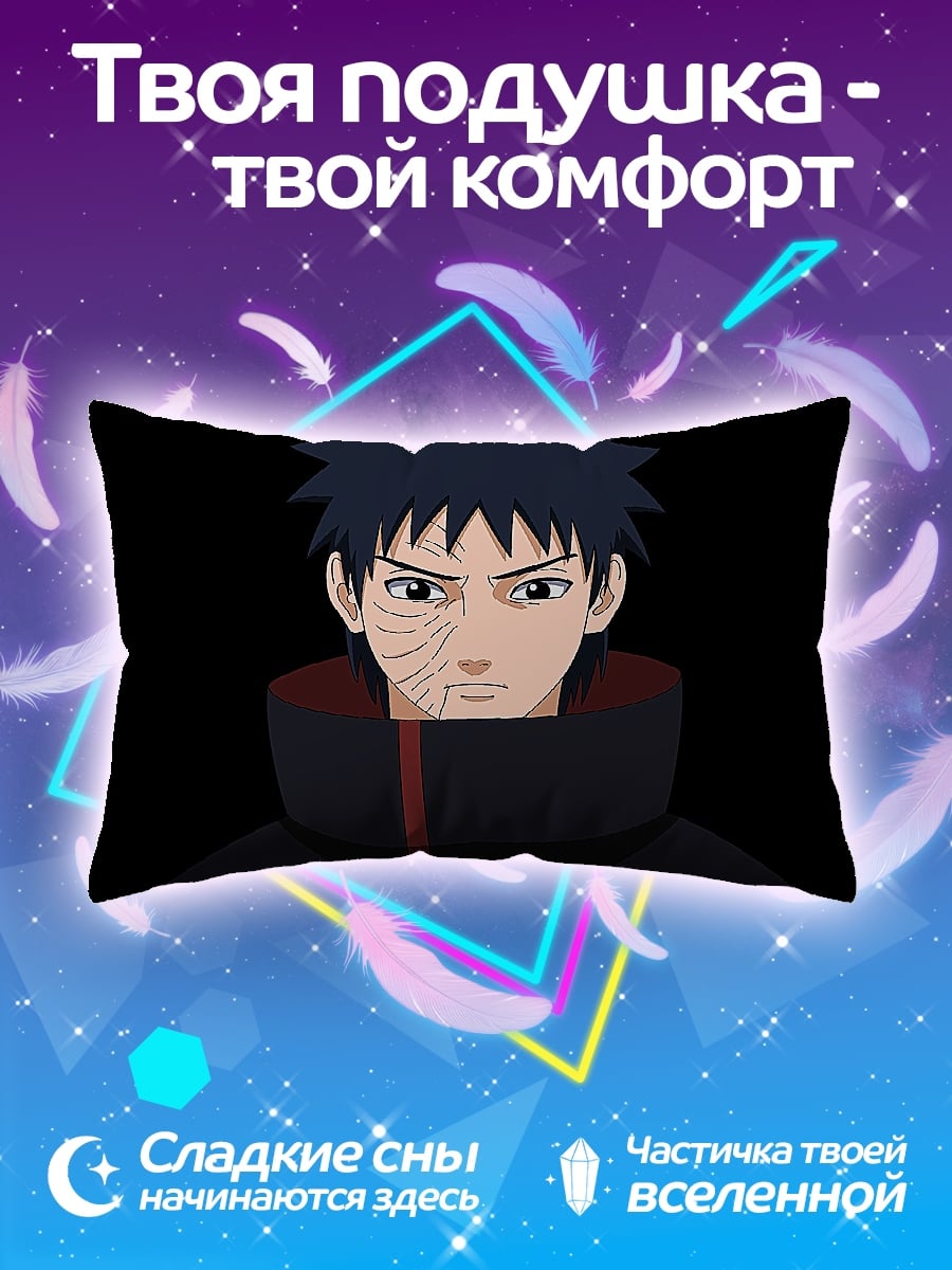 Подушка Обито Учиха