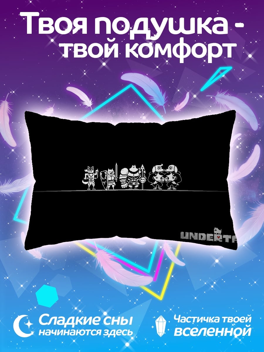 Подушка Персонажи Undertale