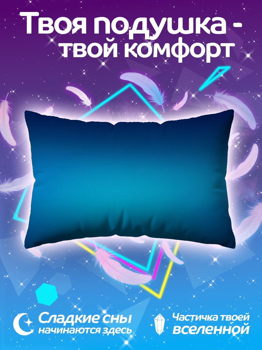 Подушка Синий градиент