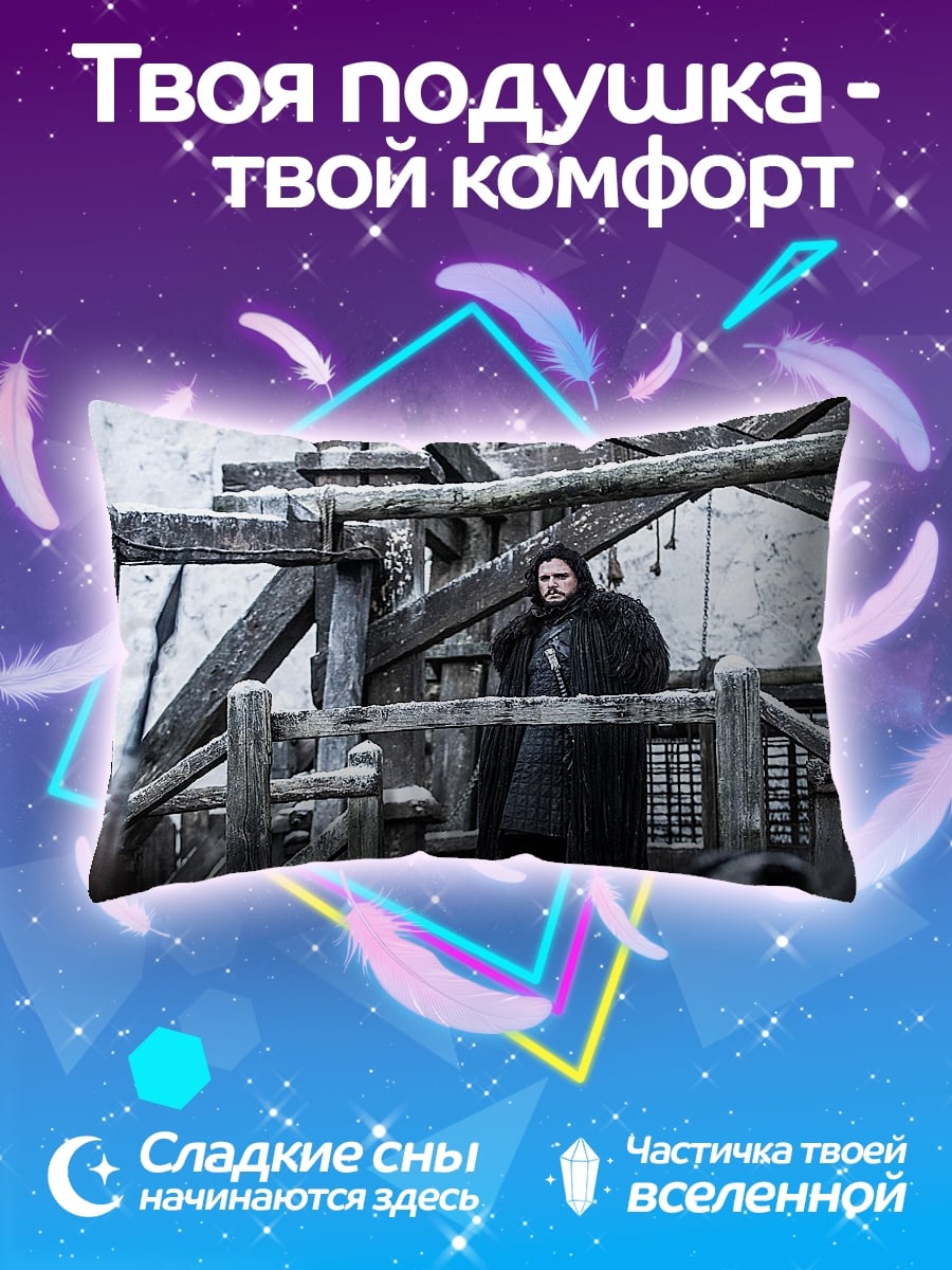 Подушка Джон Сноу в метели