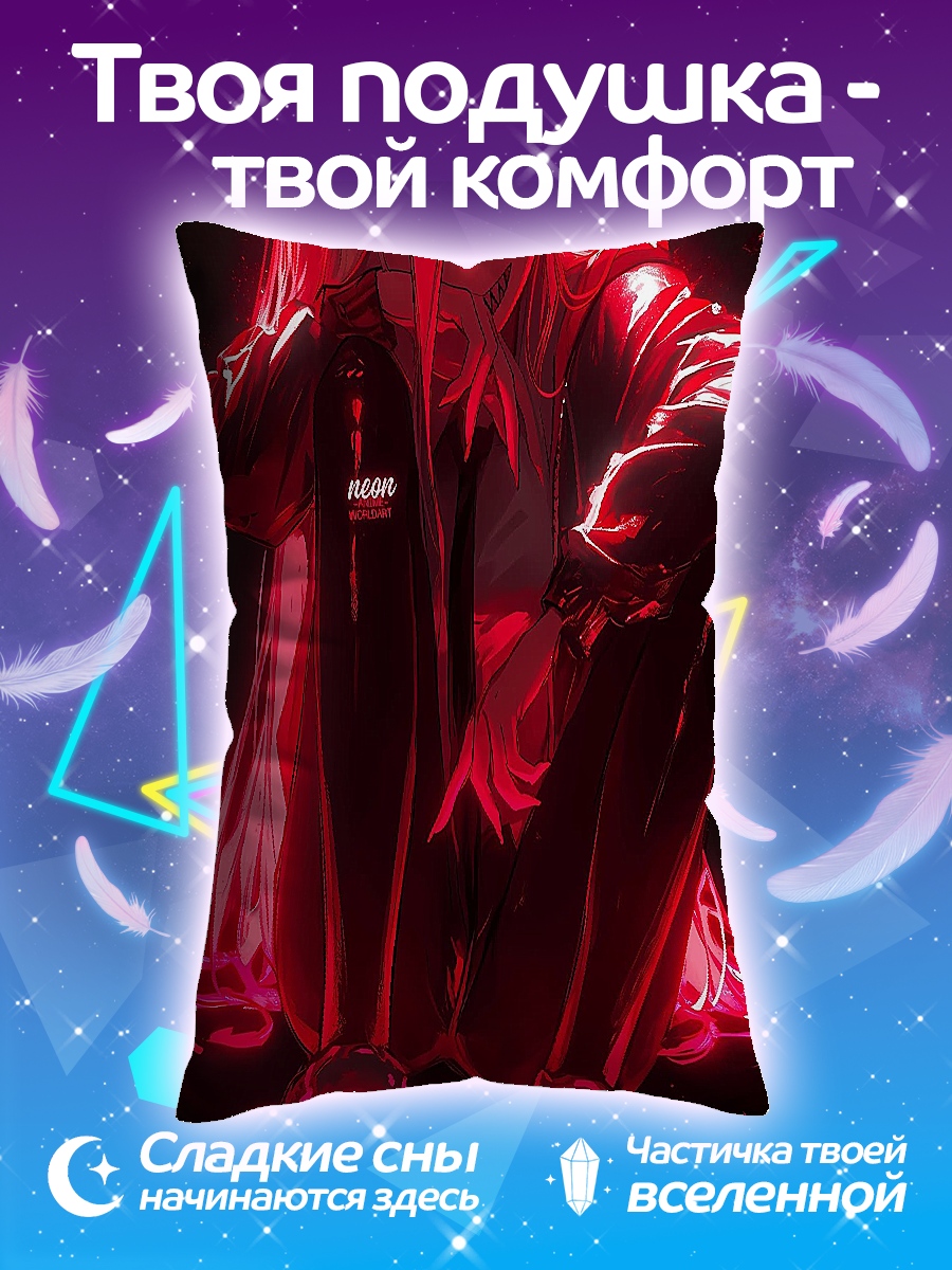 Подушка Зеро в красном