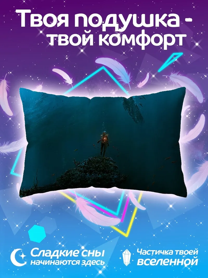 Подушка Одинокий исследователь в пещере