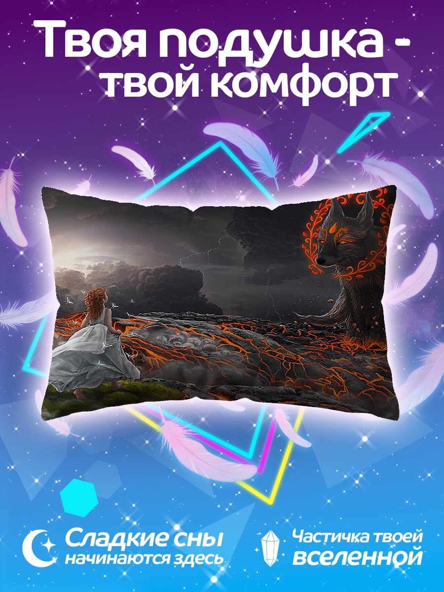 Подушка Девушка и огненный волк