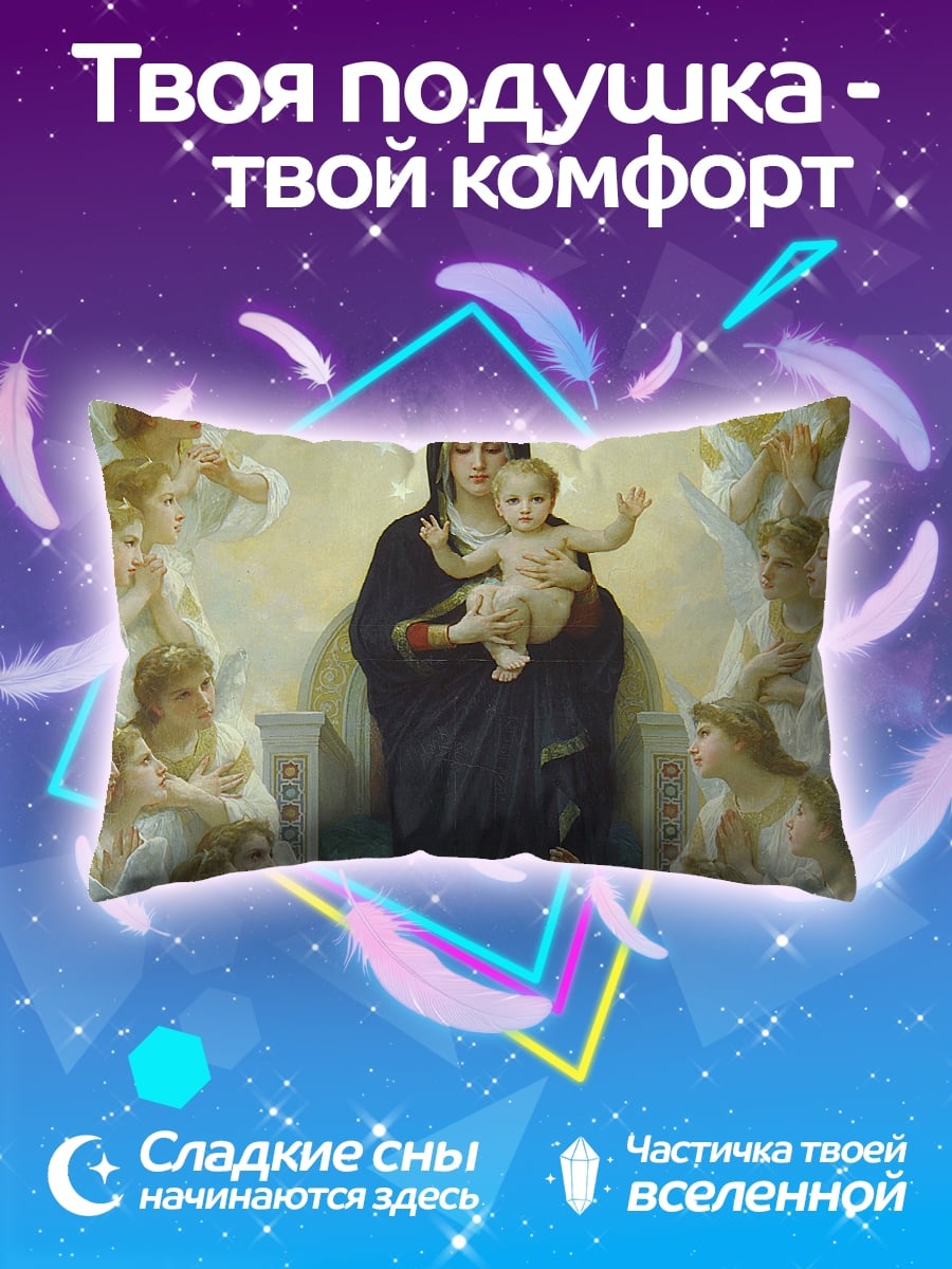 Подушка Мадонна с младенцем