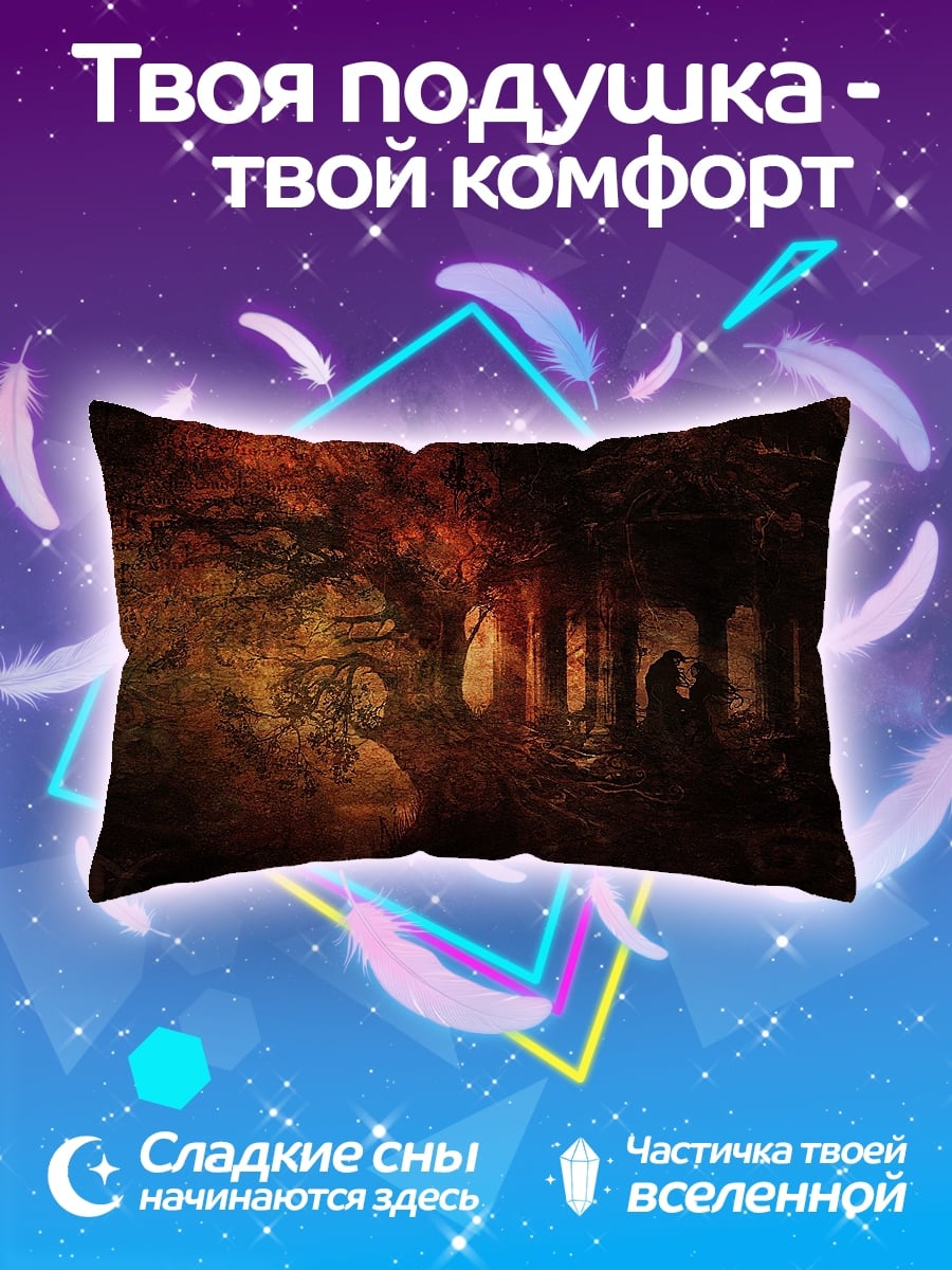 Подушка Мрачный лес
