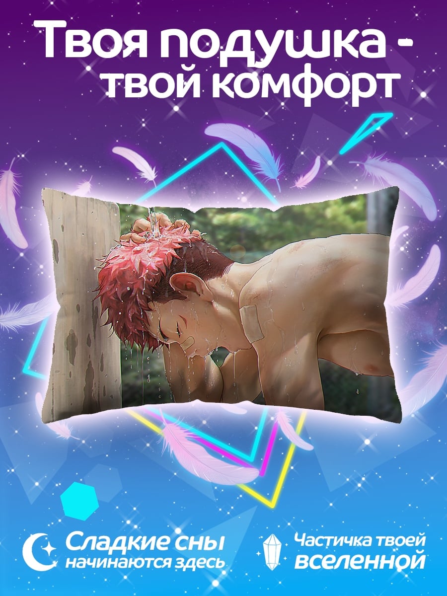 Подушка аниме парень душ
