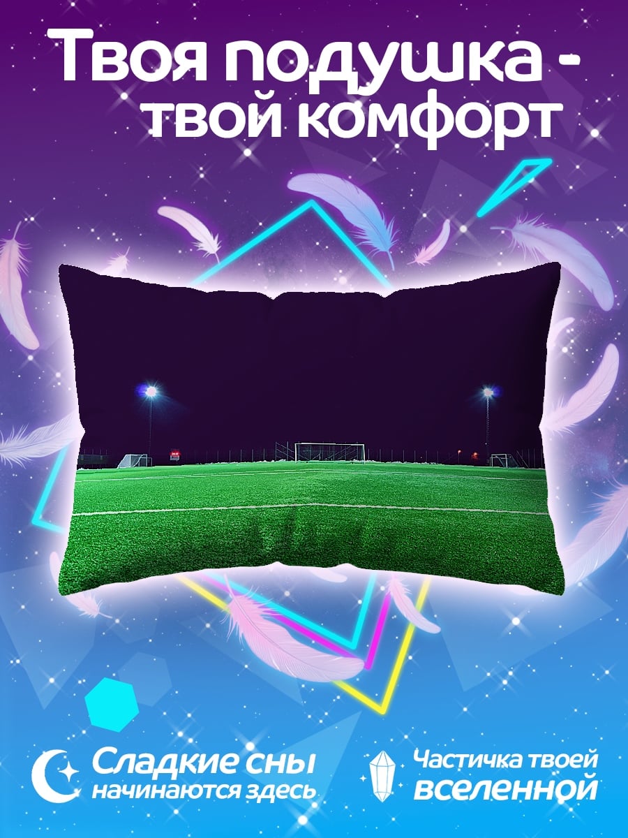 Подушка футбольное поле ночь