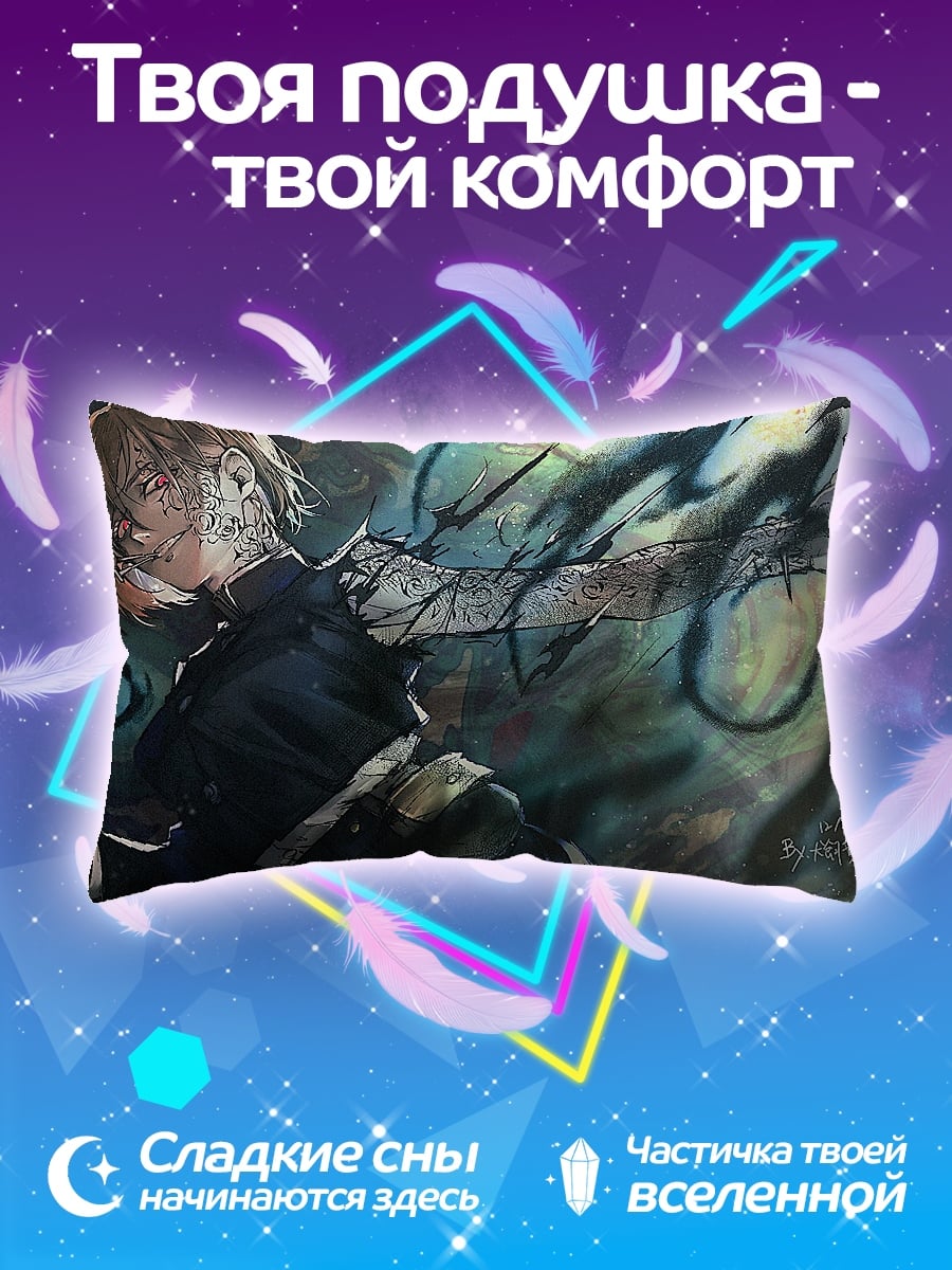 Подушка аниме маг тень