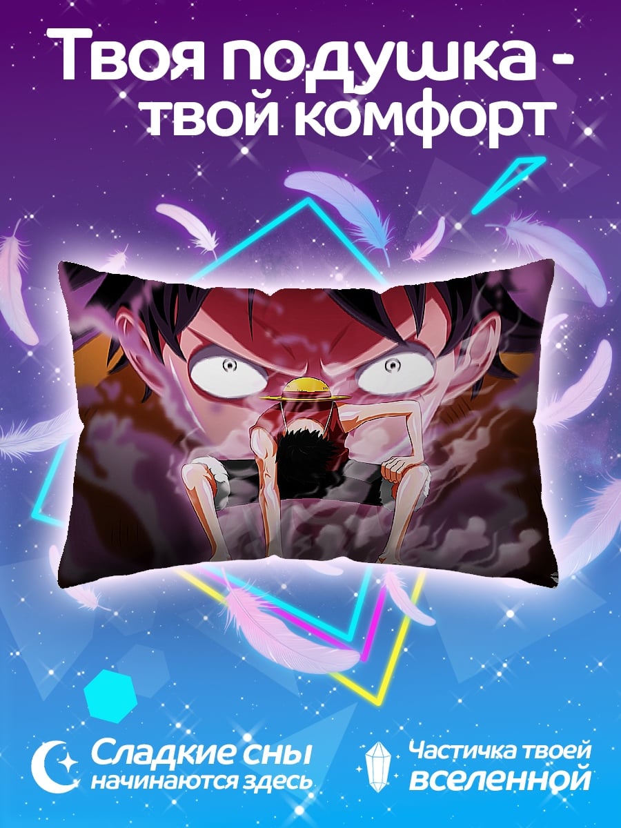 Подушка луффи ярость атака