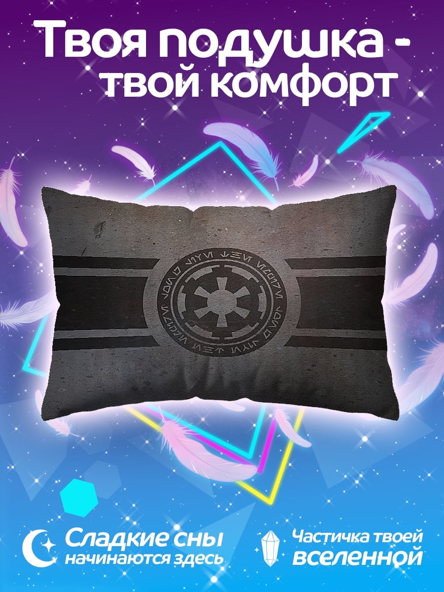 Подушка Имперский символ