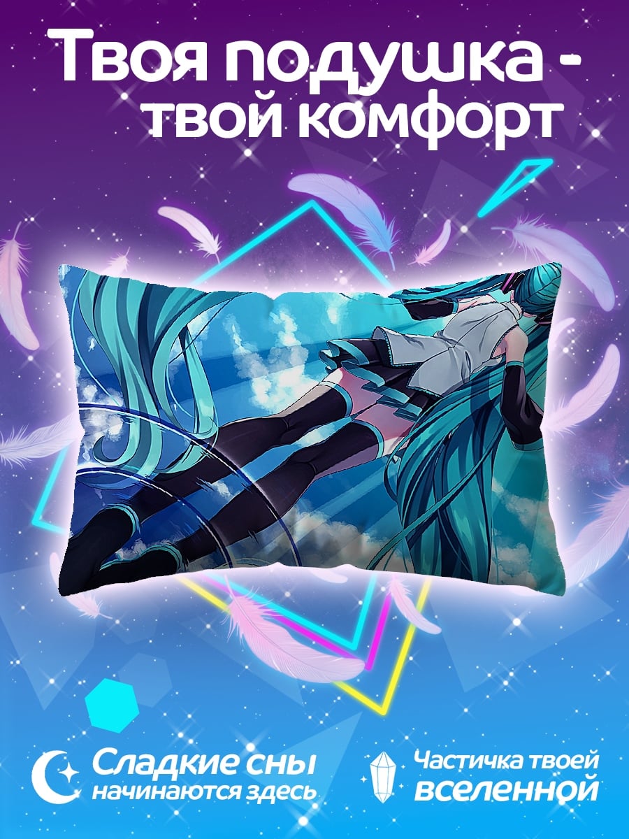 Подушка Аниме девушка Мику