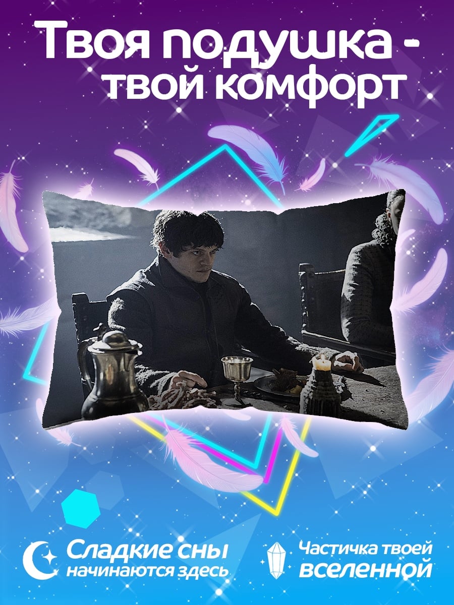 Подушка Маленький Лорд