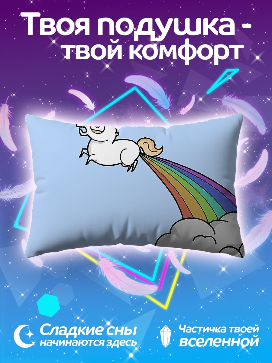 Подушка Радужный единорог