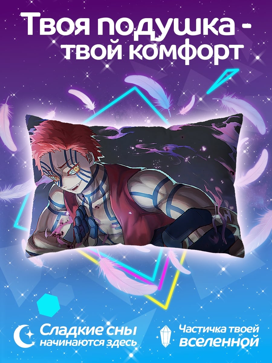 Подушка Демон Аказа