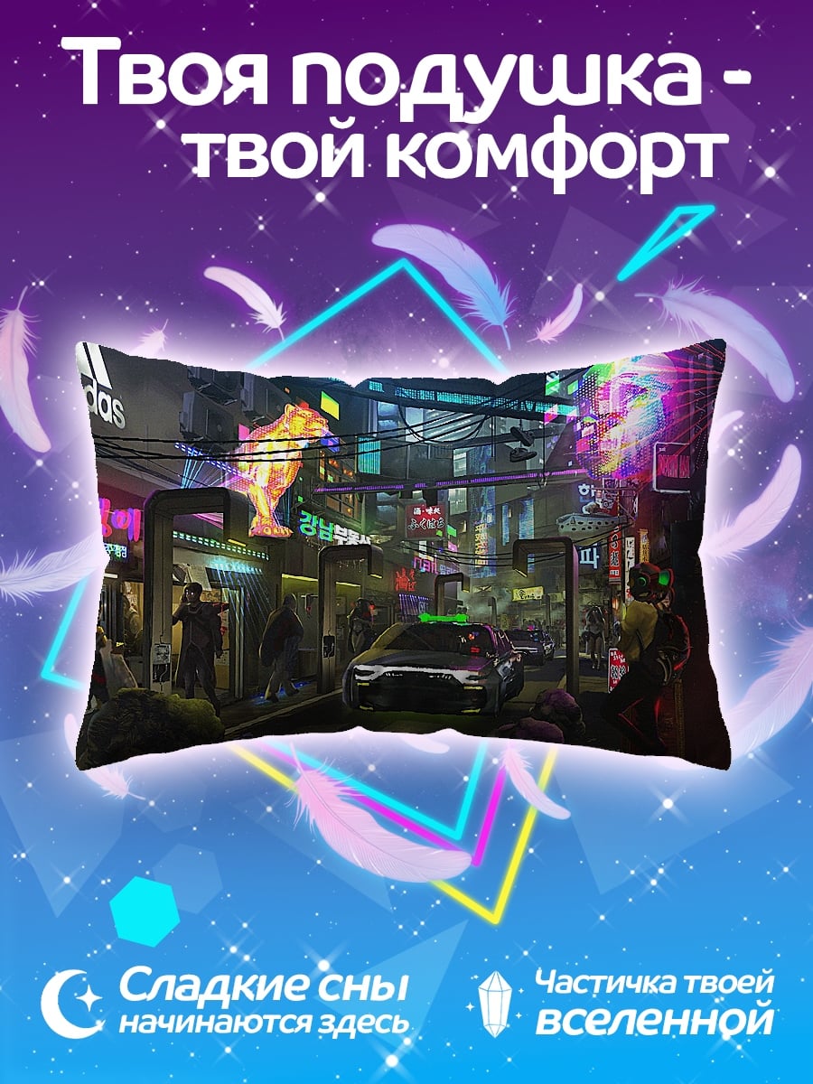 Подушка Неоновый город