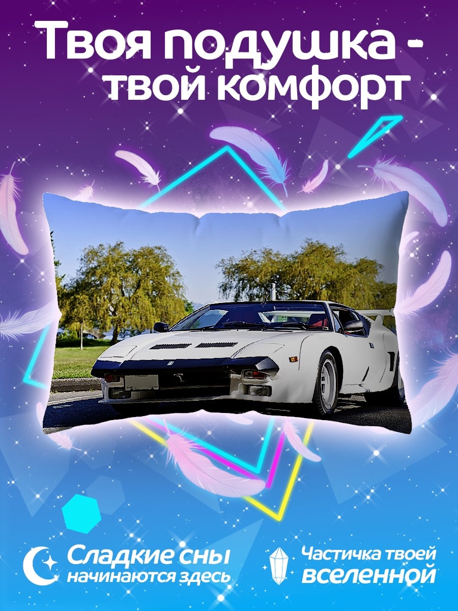Подушка Белый спорткар