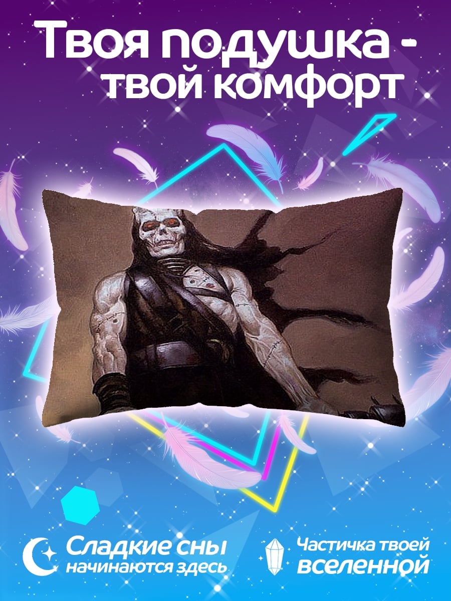 Подушка Жнец в плаще