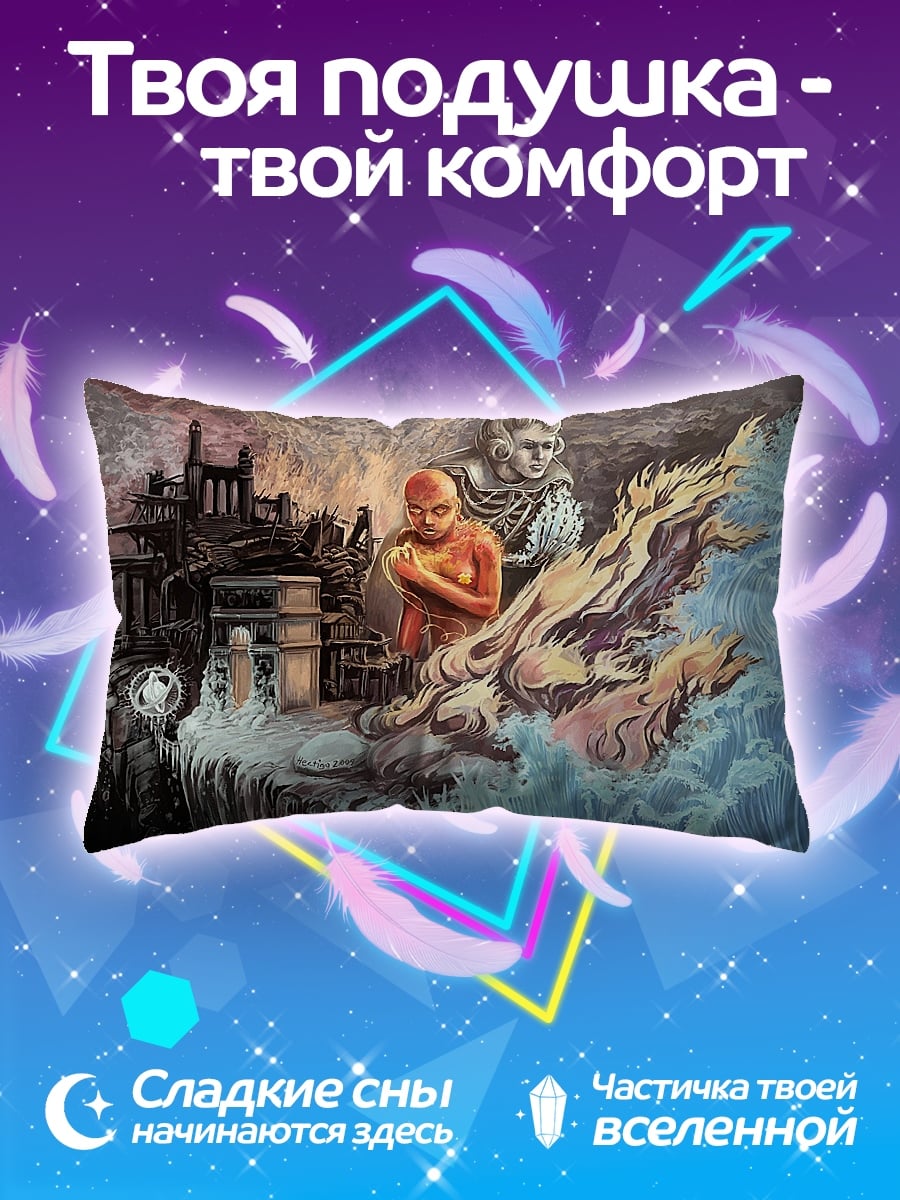Подушка Элементы стихий