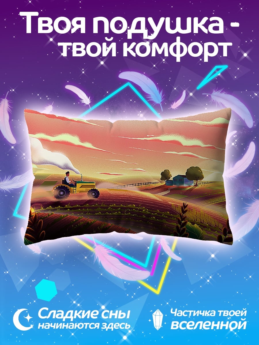 Подушка Трактор на закате
