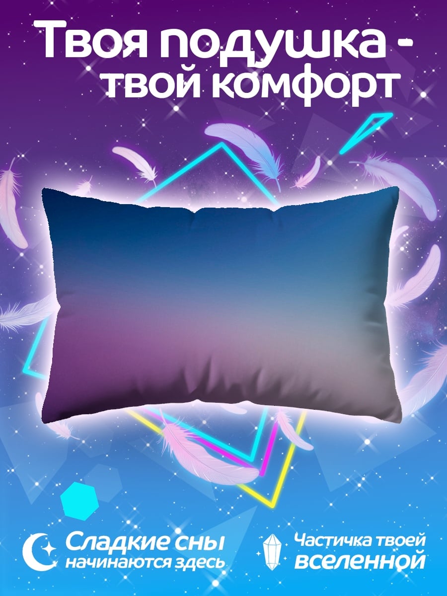 Подушка Сине-розовый градиент