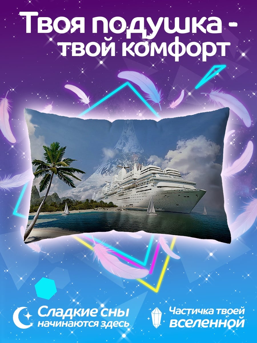 Подушка Круизный лайнер