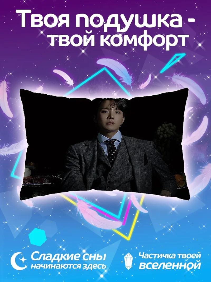 Подушка Мужчина в костюме