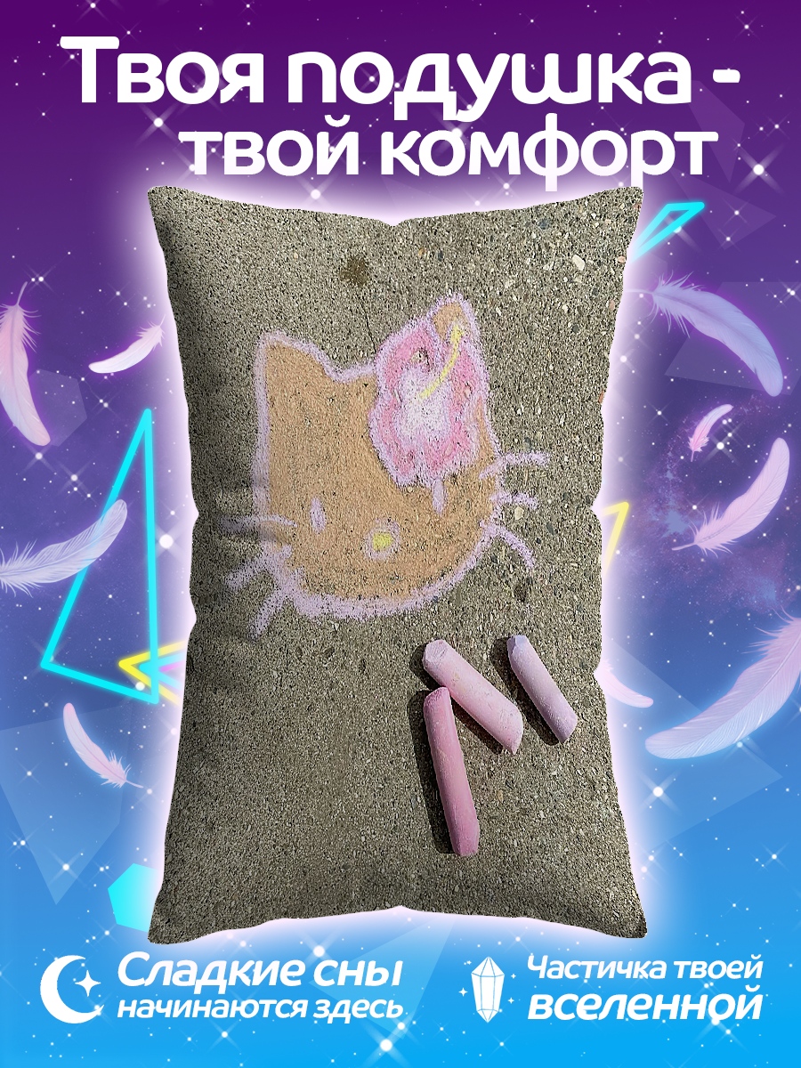 Подушка Мелок Хелло Китти