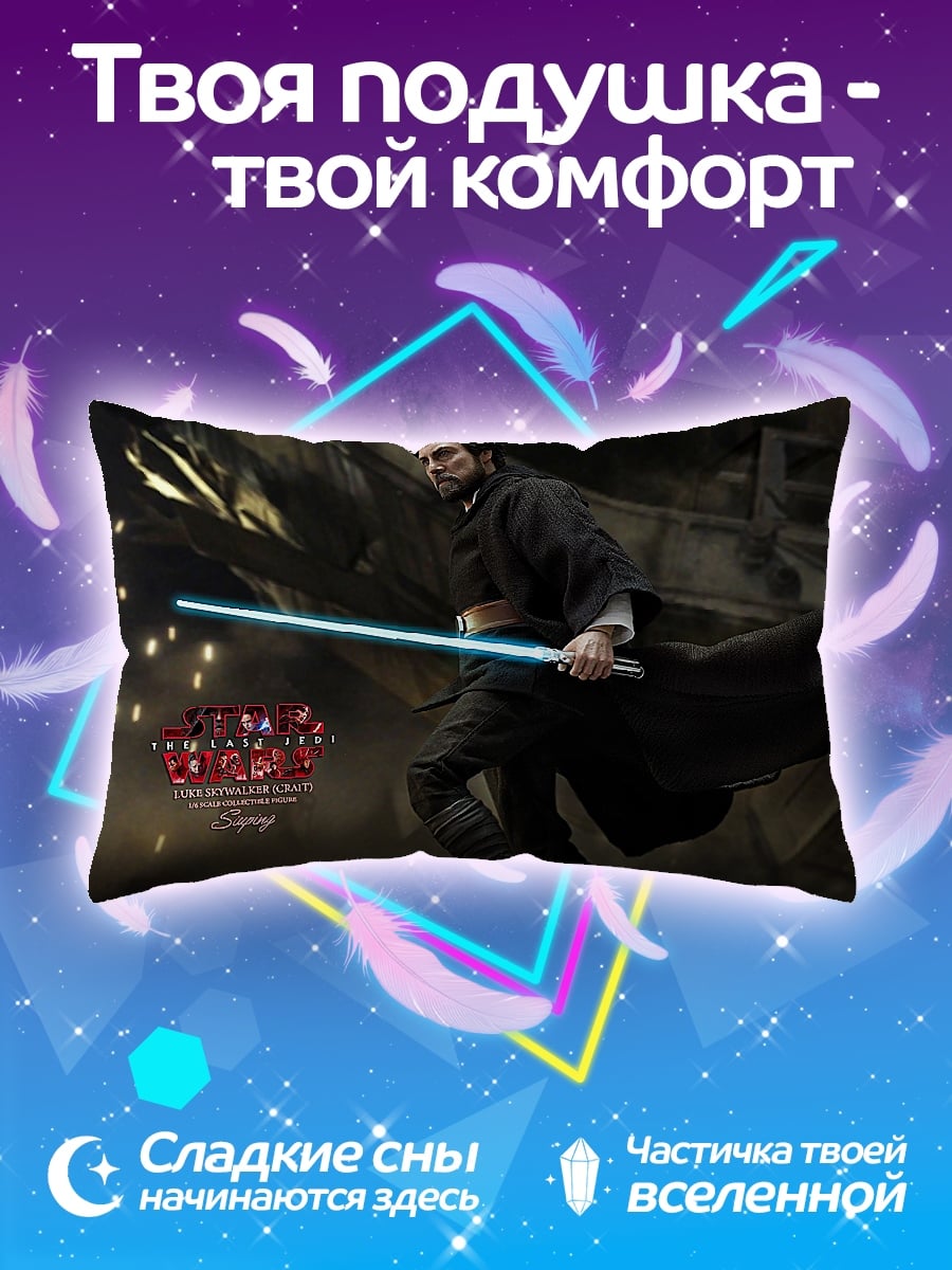 Подушка рыцарь джедай