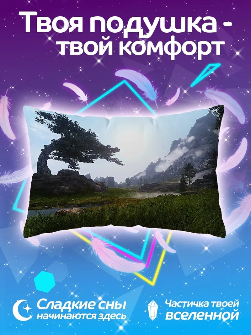Подушка Горный пейзаж с деревом