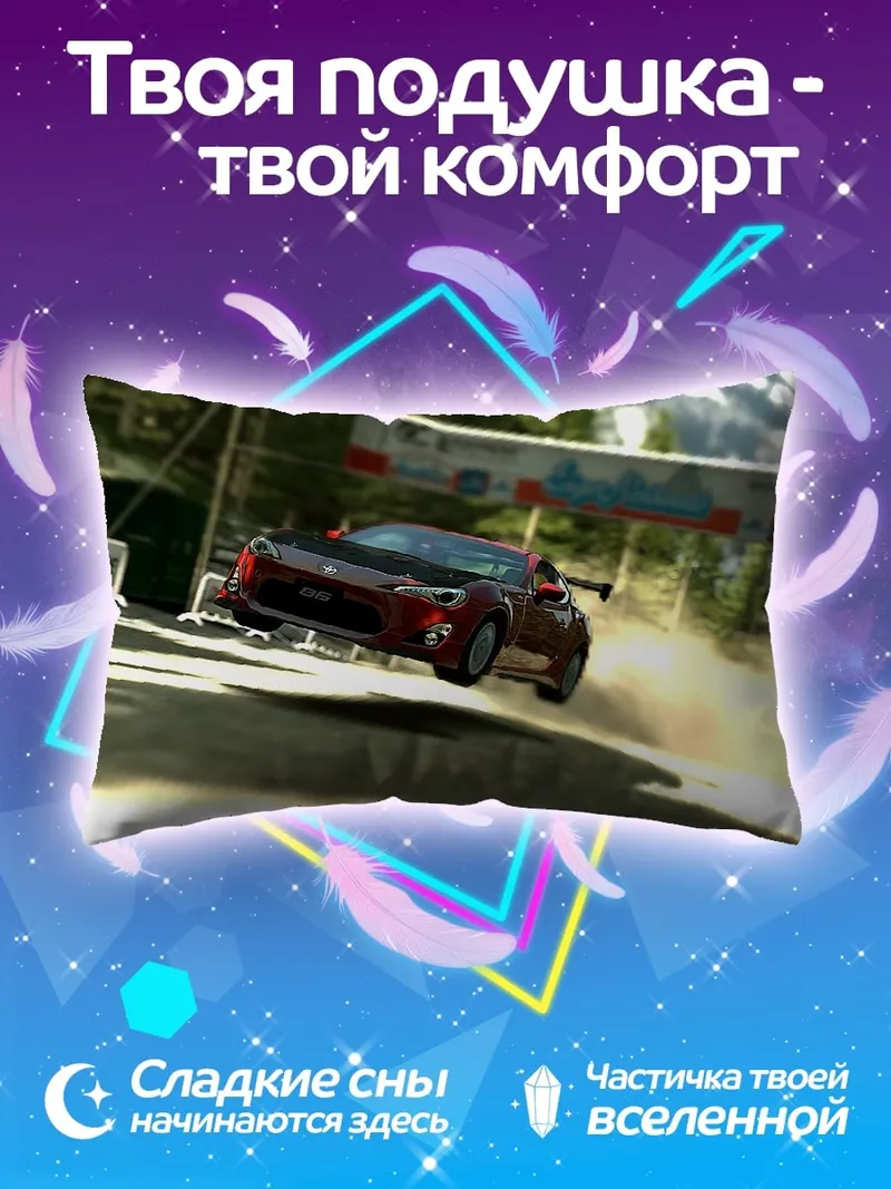 Подушка Гоночный автомобиль в прыжке