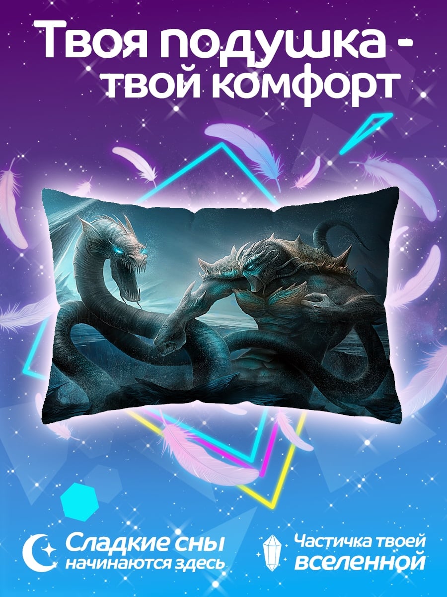 Подушка Морское чудовище