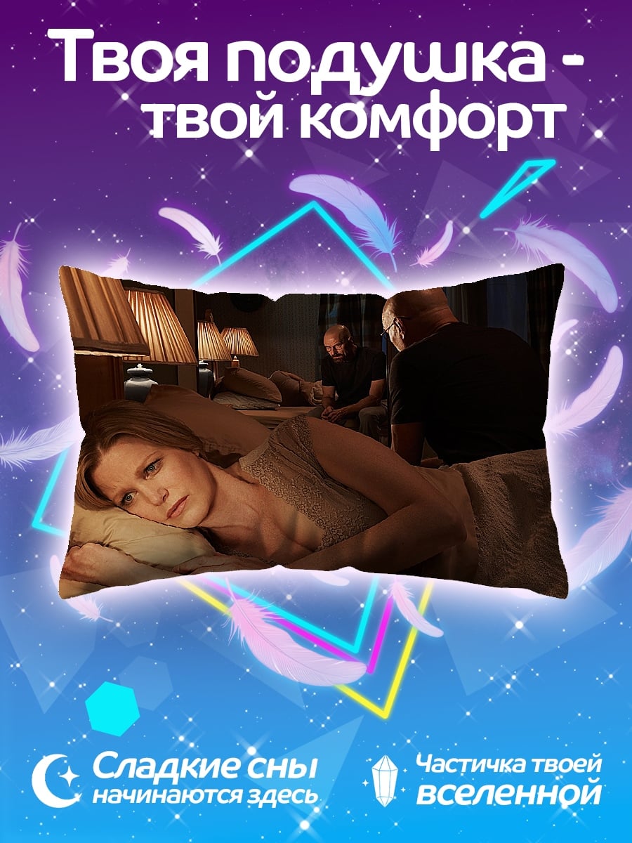 Подушка Женщина в постели