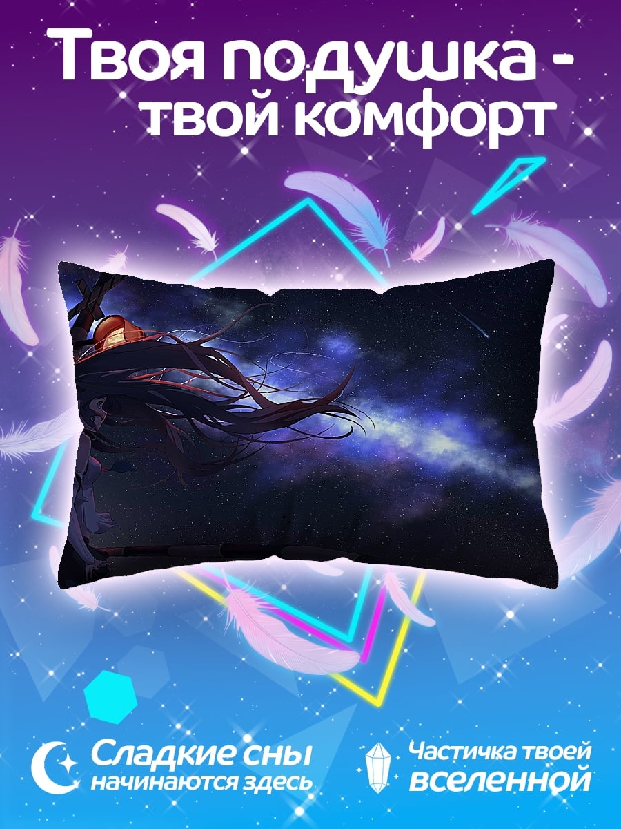 Подушка девушка с магией