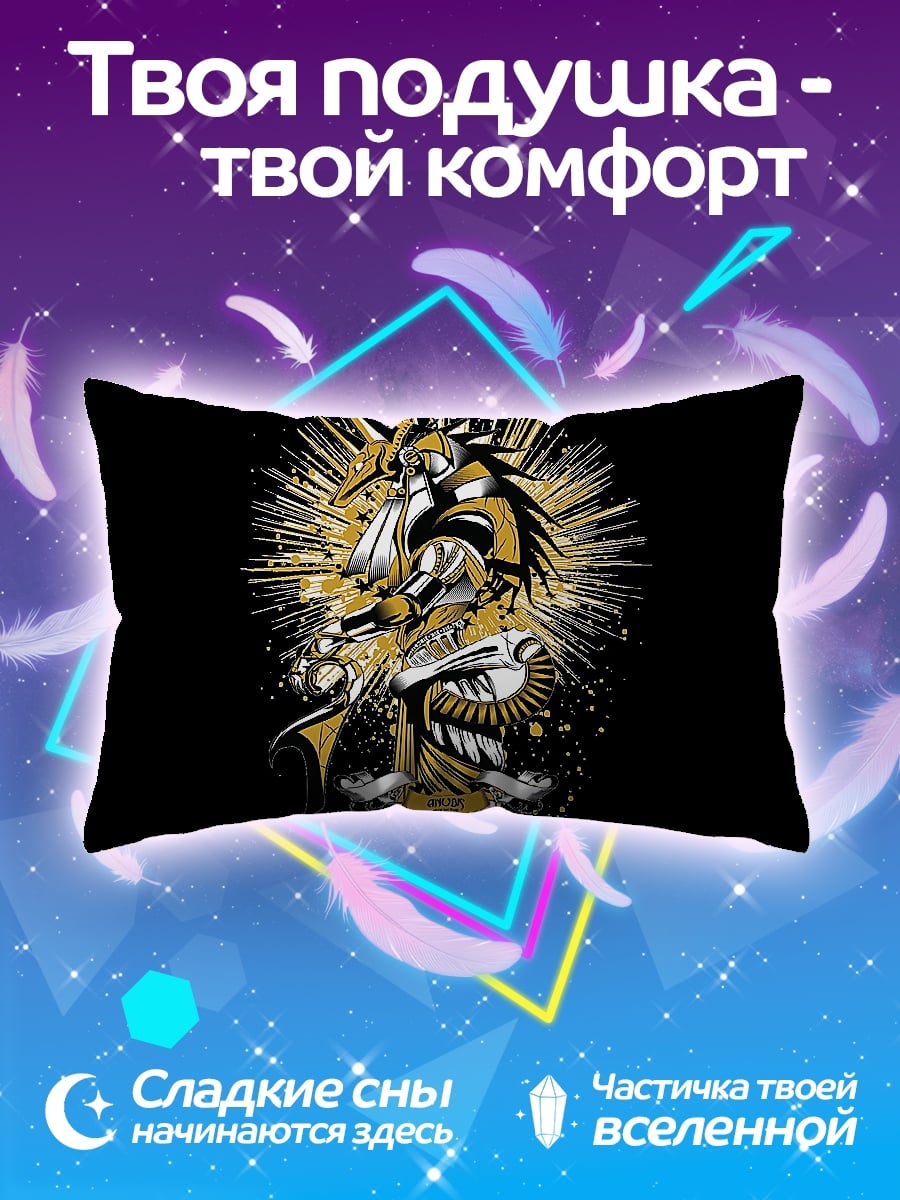 Подушка золотой бог