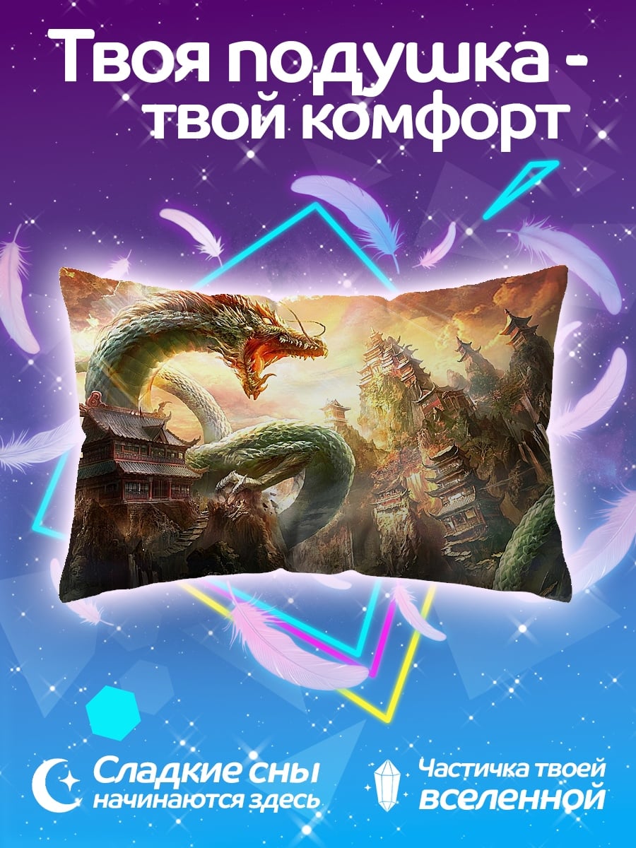 Подушка зеленый дракон