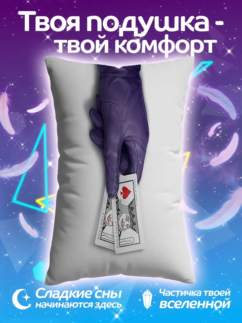 Подушка Джокер карты серьезно